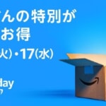 Amazoプライムデー2024のサブスク系キャンペーンまとめ、一部は通常会員も対象