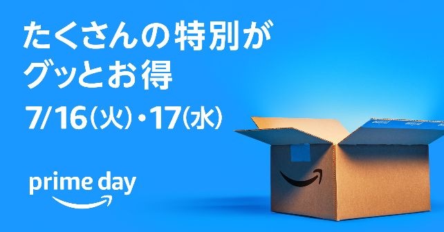 Amazonプライムデー先行セール7月11日木スタート