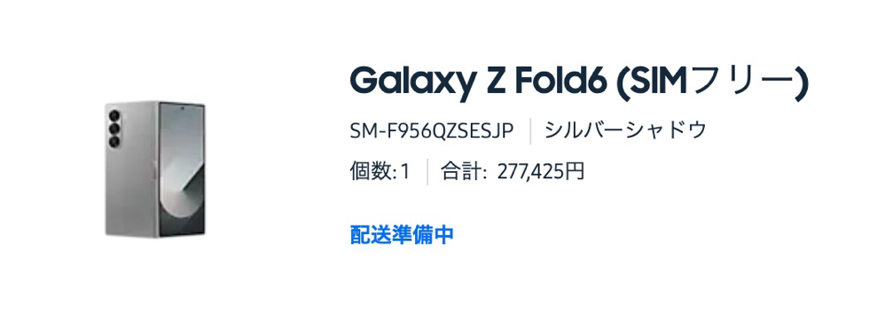 Samsungオンラインショップの注文履歴