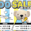 【AIRDO】10月の北海道が片道6,900円のセール、7月31日発売