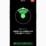 人工衛星を経由するiPhoneの「緊急SOS」、国内MVNOでも使えそう