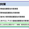 【東京都】キャッシュレス10%還元事業、2024年度も実施へ