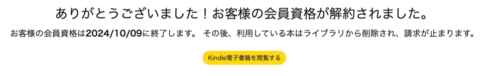 解約はいつでも可能