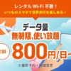 UQ mobileにも「au海外放題」提供、海外定額が24時間800円から