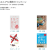 Kindle本ストア12周年、最大70%割引キャンペーン（〜10月24日）