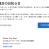 Google Nest Awareの料金が値上がりしていた