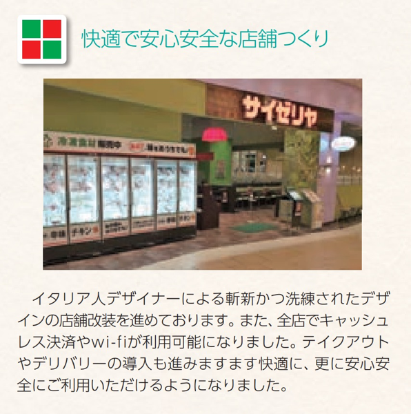 インターネット接続サービスは全店で導入済み