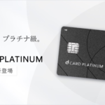 「dカード PLATINUM」提供、年会費29,700円でドコモ料金を最大20%還元、年間400万円利用で4万円相当の還元