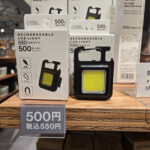 ダイソー系の「Standard Products」で明るいミニLEDライトを購入してみた