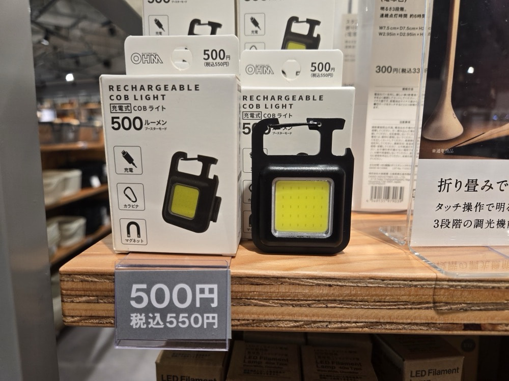 「Standard Products」で販売されるLEDライト（550円）