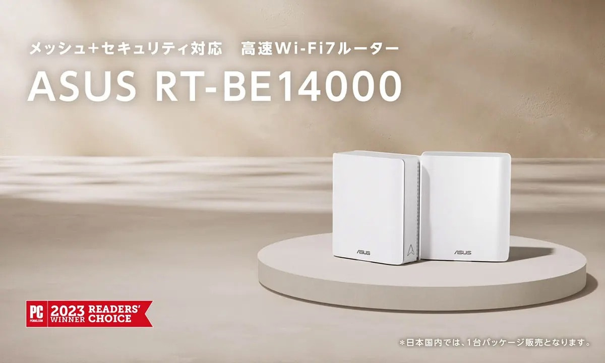 ASUSのWi-Fi 7対応ルーターが2機種発売、どちらも実売4.5万円前後