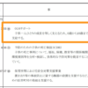 東京都の「018サポート」、2025年度の継続に向け予算請求