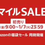 Amazon初売り「スマイルSALE」、1月3日9時スタート