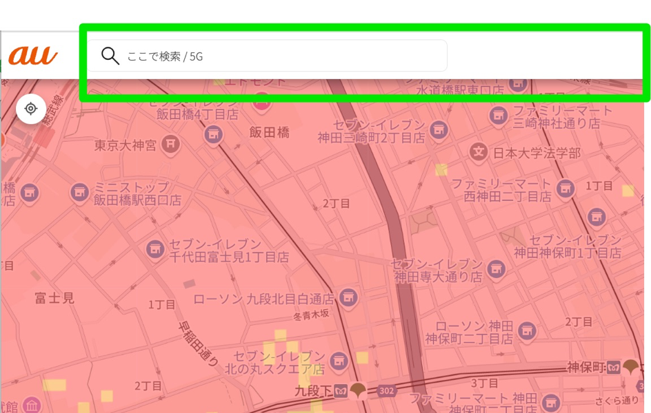 「ここで検索 / 5G」を選択する