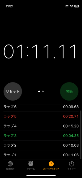 iPhoneの「時計」アプリのストップウォッチ機能