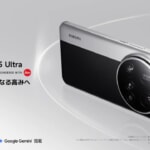 Xiaomi 15 Ultra発売、179,800円から