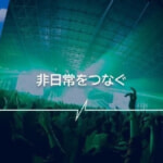 UQ mobileの新プランは「au Starlink Direct」が月額550円で利用可能に(au 1GB+衛星通信)