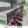 ドコモ・バイクシェアとOpenStreetが横浜市でポートの共用開始、25年度中に市内全域へ拡大