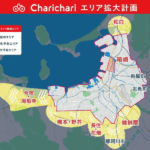 チャリチャリが福岡市で拡大予定を発表、25年秋に七隈線の橋本・野芥エリアなど