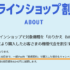 【最終日】iPad（A16）が約40,000円・iPad mini（A17 Pro）が約30,000円割引、ソフトバンク公式ストア