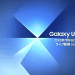 Galaxy Unpacked、7月9日23時に開催・ライブ配信あり