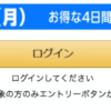 Amazonギフトカード5,000円購入で500ポイント還元、対象者限定キャンペーン