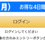 Amazonギフトカード5,000円購入で500ポイント還元、対象者限定キャンペーン