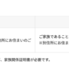 UQ mobile、「家族セット割」と「自宅セット割」の適用条件を緩和、離れて暮らす家族も割引対象に
