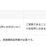UQ mobile、「家族セット割」と「自宅セット割」の適用条件を緩和、離れて暮らす家族も割引対象に
