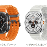 Galaxy Watch Ultra(2025)発表、ストレージ増量と新色のチタニウムブルー追加