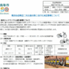 【鳥取市】鳥取砂丘や中心市街地でHELLO CYCLING、8月〜11月の期間限定
