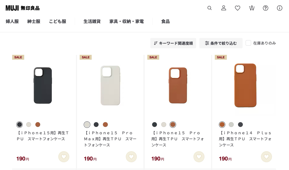 無印良品のiPhoneケースが190円に値下がり