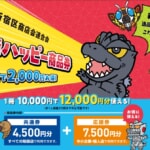 【新宿区】商店街ハッピー商品券は区民が優先、在勤・在学する人も申込可