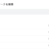 不快なWeb広告の掲載が増えたので、ひたすらブロック設定した話