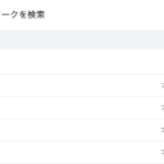 不快なWeb広告の掲載が増えたので、ひたすらブロック設定した話