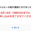 【間もなく終了】本体返却で「iPad」の本体代が2年間月額300円、「iPad mini」が月700円で使えるキャンペーン