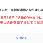 【間もなく終了】本体返却で「iPad」の本体代が2年間月額300円、「iPad mini」が月700円で使えるキャンペーン
