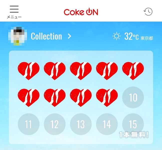 スタンプ15個でドリンク1本無料に