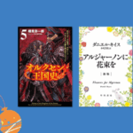 Kindle本が最大70%割引、8月21日までサマーセール