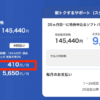 【ソフトバンク】MNP契約で「iPhone 16」、「iPhone 16e」負担金が月410円から（〜8月18日）