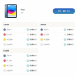 【最終日】返却で「iPad」の本体代が2年間月300円・「iPad mini」は月700円（18日15時まで／回線別途）