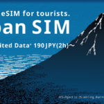 【povo】訪日客向け「Japan SIM」、日本到着前に「eSIM」が入手可能に