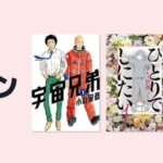 Kindle本が199円均一、80%割引セールも9月4日まで開催