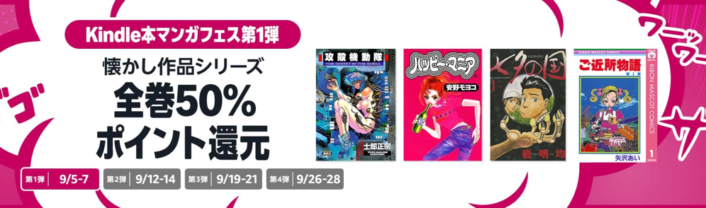 Amazon Kindle本セール:毎日の新しいお買い得情報