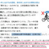 自転車のイヤホン「骨伝導やオープンイヤー型は違反ではない」警察庁がルールブックで説明