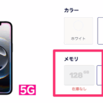楽天モバイル「iPhone 16e」が新規契約でレンタル月1円、在庫切れで注文不可に
