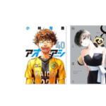 【Kindle】最近の人気マンガ本50%還元、第2弾は9月14日まで