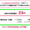 【ドコモ】MNP契約で「iPhone 16」128GBがレンタル月1円、ahamoも対象・事務手数料は無料