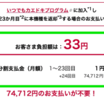 【ドコモ】MNP契約で「iPhone 16」128GBがレンタル月1円、ahamoも対象・事務手数料は無料