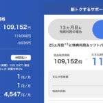 ソフトバンクの「iPhone 16e」MNP契約なら2年間約11,000円でレンタル可能に（回線料金は別）